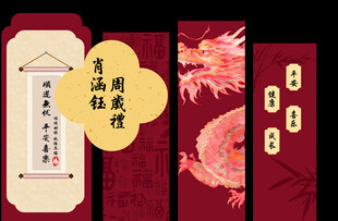 中式传统龙凤呈祥装饰画 周岁宴