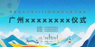 广州匹克球活动展示画面