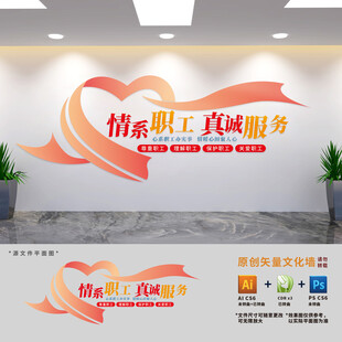 工会职工之家标语文化墙