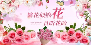 鲜花