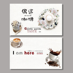 咖啡名片