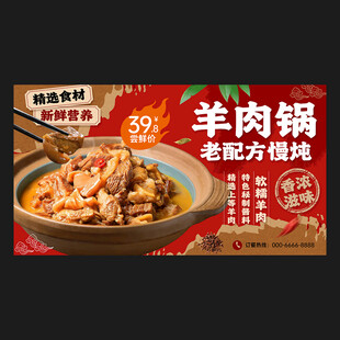 羊肉煲