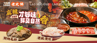 火锅海报