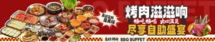 烤肉店海报