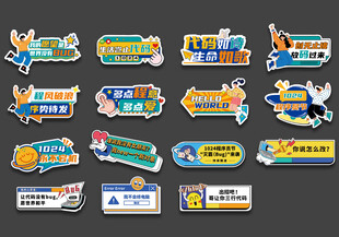 程序员节手举牌