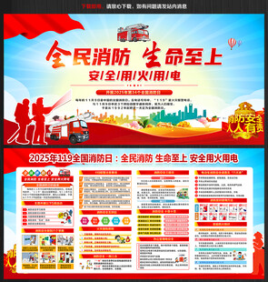 119消防宣传月活动