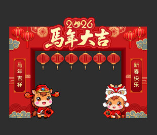 2026马年春节喜庆拱门