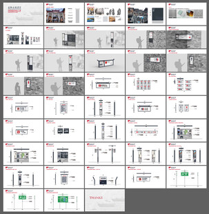 景区老街古街环境导视设计方案