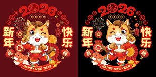 马年卡通插画