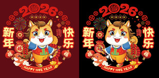 马年卡通插画