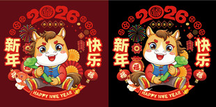 马年卡通插画