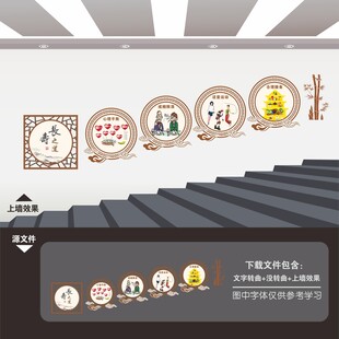 中医院楼梯间楼道文化墙