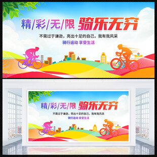 自行车大赛海报