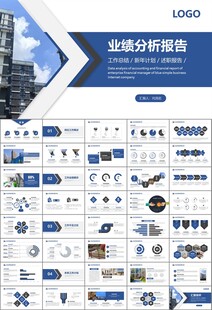 长租公寓运营管理房产中介ppt
