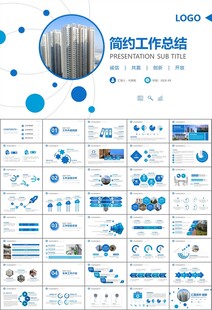 长租公寓运营管理房产中介ppt