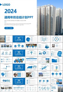 长租公寓运营管理房产中介ppt