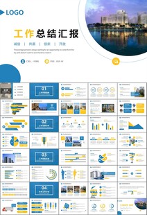 长租公寓运营管理房产中介ppt