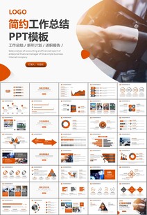 充电桩运营与服务总结计划ppt