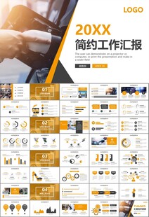 充电桩运营与服务总结计划ppt