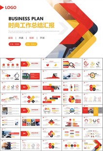 充电桩运营与服务总结计划ppt