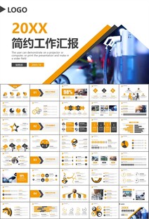 充电桩运营与服务总结计划ppt