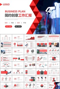 充电桩运营与服务总结计划ppt