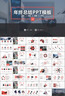 充电桩运营与服务总结计划ppt