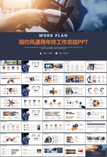 充电桩运营与服务总结计划ppt