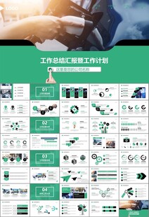 充电桩运营与服务总结计划ppt