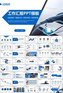 充电桩运营与服务总结计划ppt