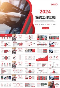 充电桩运营与服务总结计划ppt