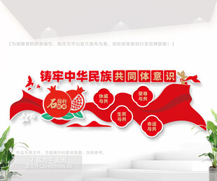 铸牢中华民族共同体意识