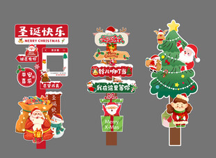 圣诞节美陈