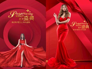 红色医美周年庆海报