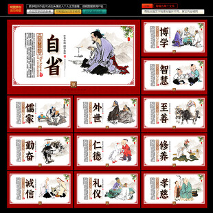 论语海报