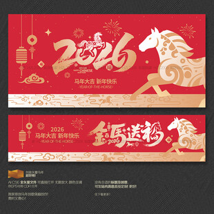 2026金马送福海报