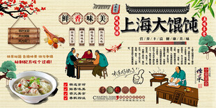 上海大馄钝