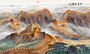 万里长城电视背景墙