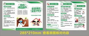 绿色环保宣传三折页设计