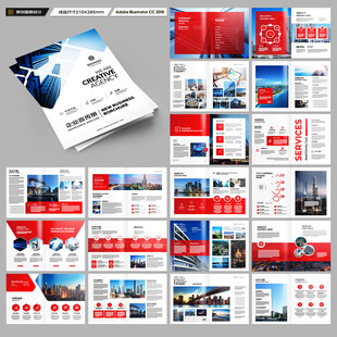 红色企业宣传册