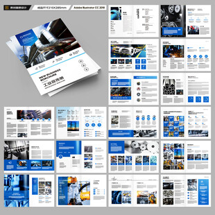 工业宣传册