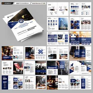 律师事务所画册