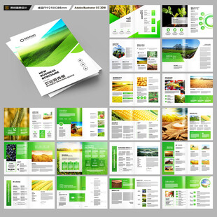 绿色农业画册