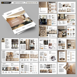 品牌家具画册