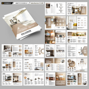 装饰公司画册