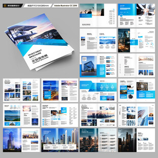 企业宣传册