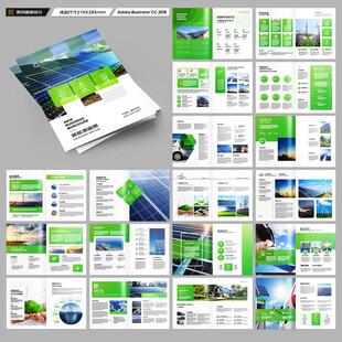 新能源宣传册