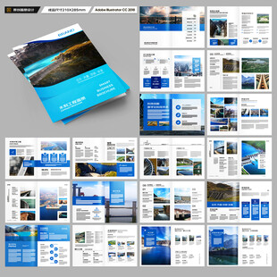 水利工程宣传册