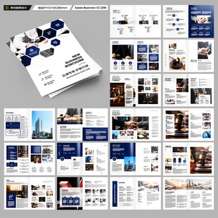 律师事务所画册版式设计