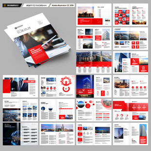 企业文化宣传册